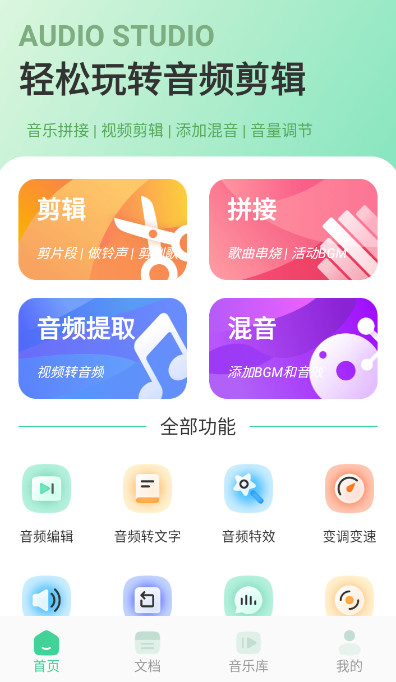 剪辑侠app客户端最新版截图1