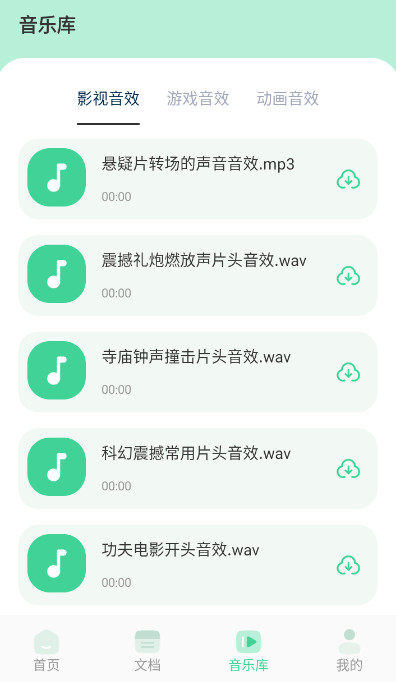 剪辑侠app客户端最新版截图2