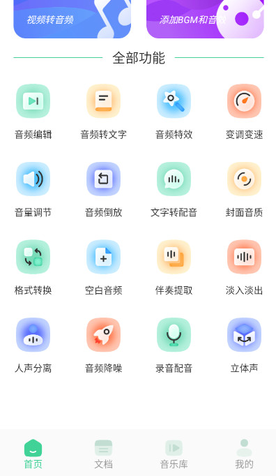 剪辑侠app客户端最新版截图3