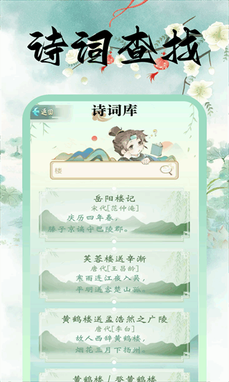 诗词达人手机版截图2
