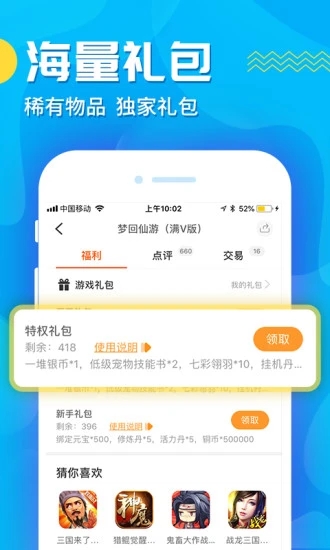 CC助手游戏盒子截图2