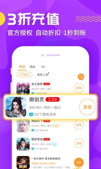 CC助手游戏盒子截图3