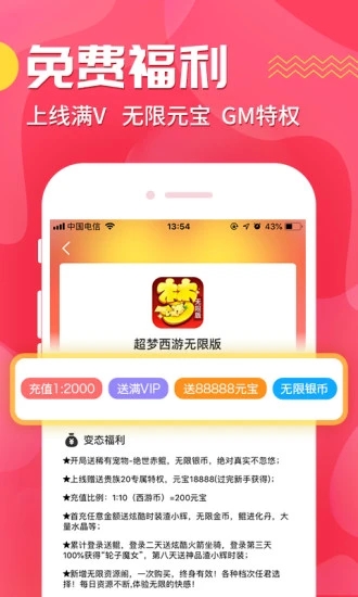 CC助手游戏盒子截图4