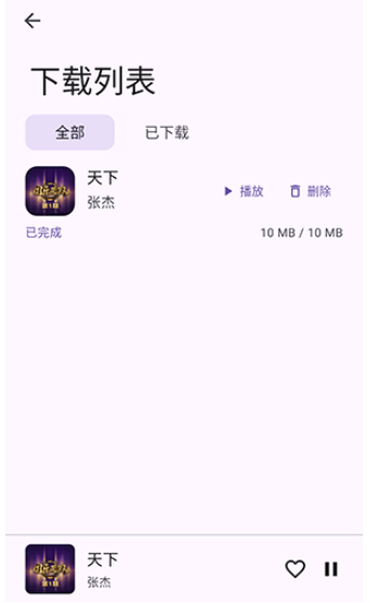 音乐终结者免费版截图3