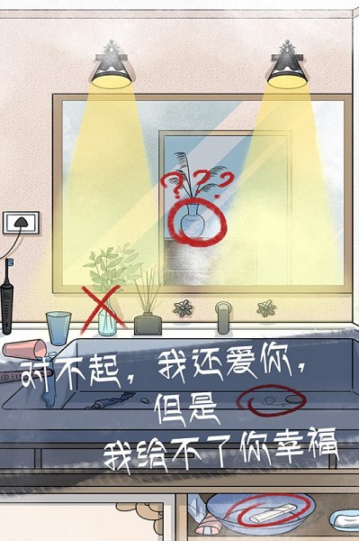我和我的二十个渣男男友2手游截图3
