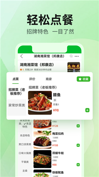 雷达外卖最新版截图3