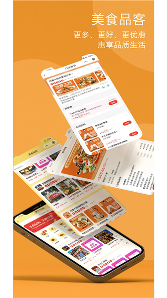 美食品客app截图1