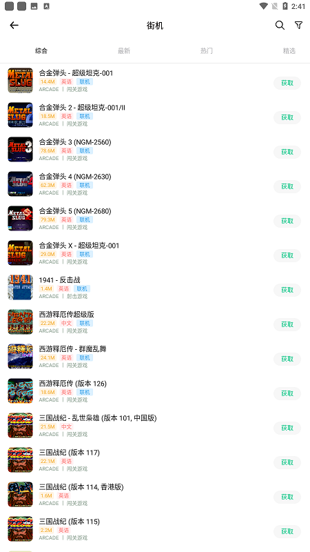 小马模拟器app最新版截图2