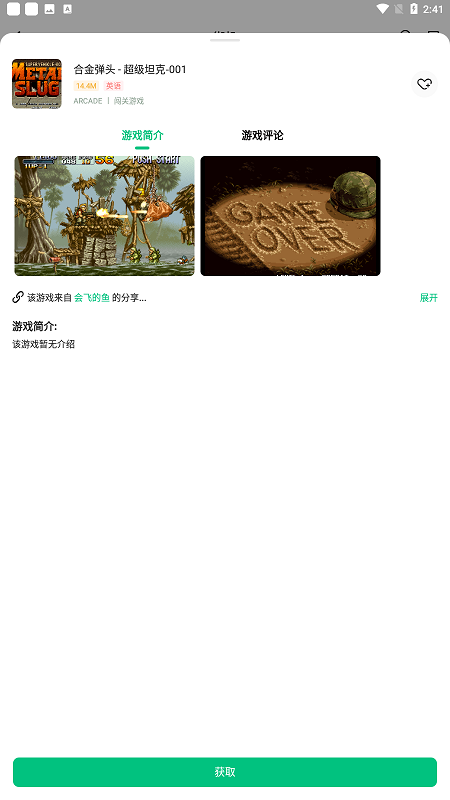 小马模拟器app最新版截图3