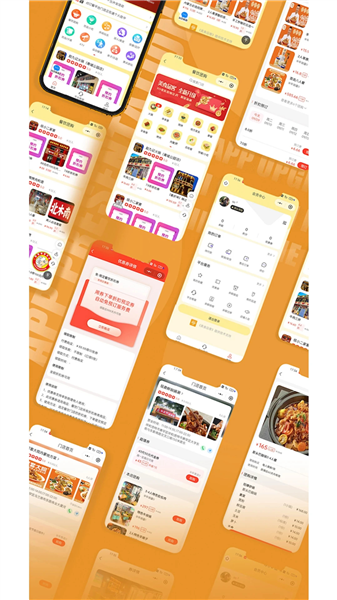美食品客app截图4