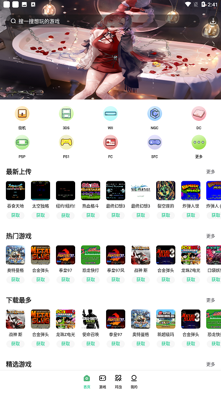 小马模拟器app最新版截图4