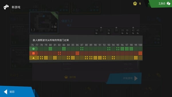塔防模拟器游戏截图1