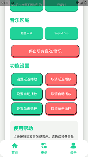 Him不强语音盒手机版截图2