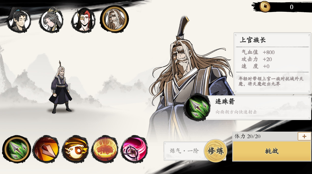 一念通天免广告版截图2