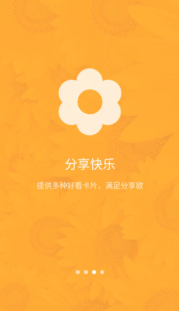 朝花夕拾记事app最新版截图3