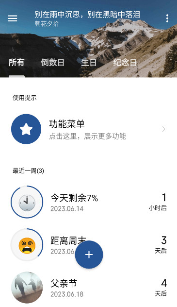 朝花夕拾记事app最新版截图4