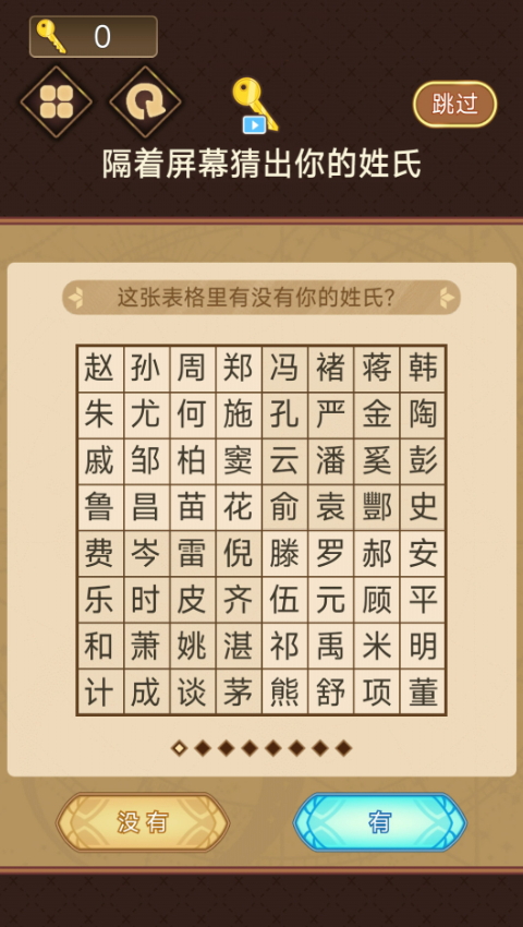 全民猜一猜游戏最新版截图1