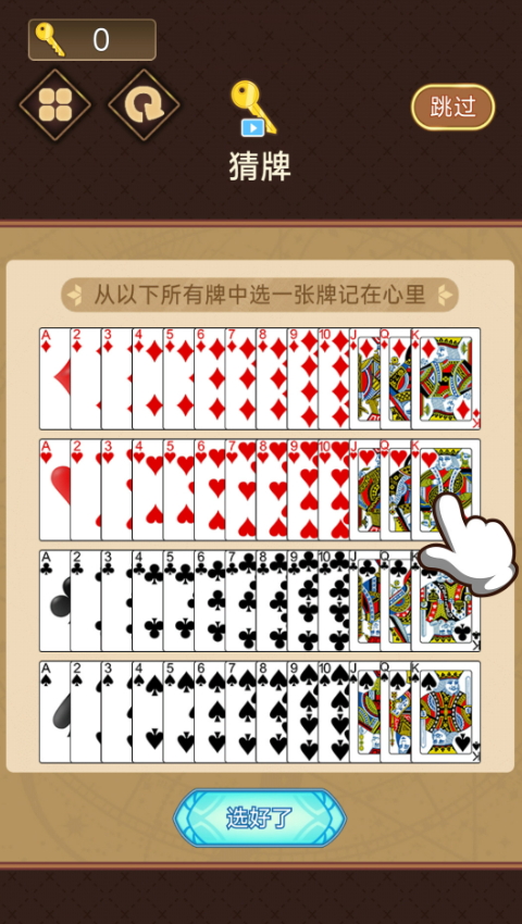 全民猜一猜游戏最新版截图2