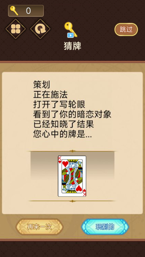 全民猜一猜游戏最新版截图3