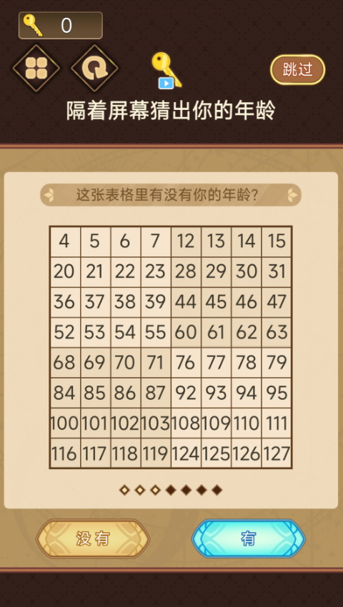 全民猜一猜游戏最新版截图4