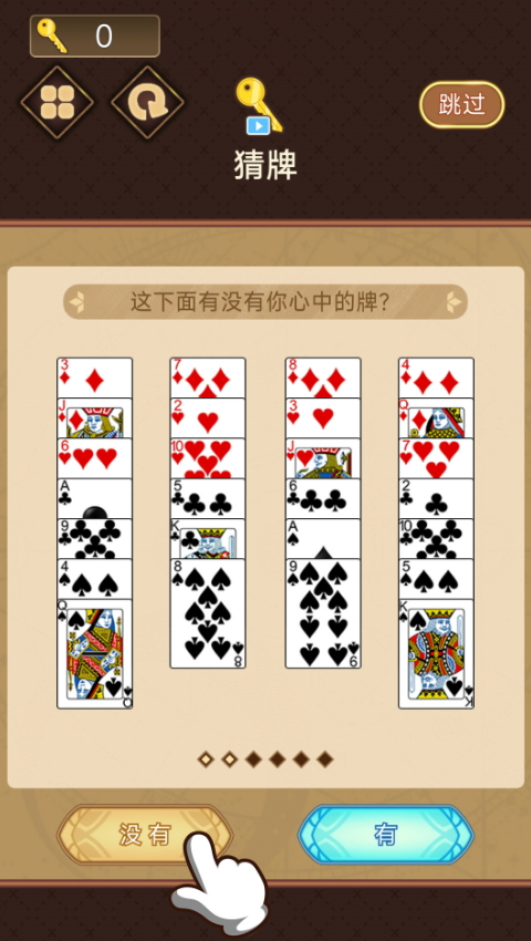 全民猜一猜游戏最新版截图5