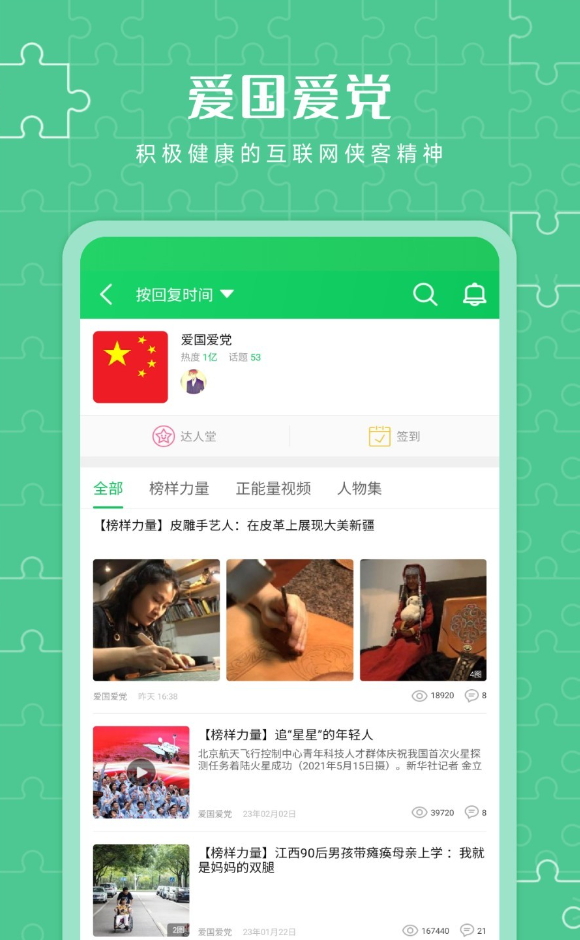 葫芦侠3楼app最新版截图3