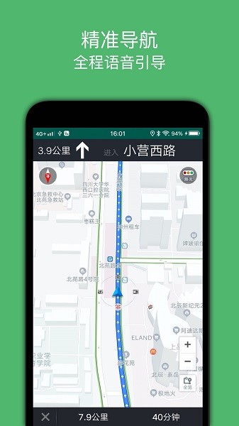 骑行导航app截图1