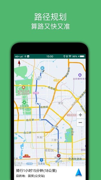 骑行导航app截图3
