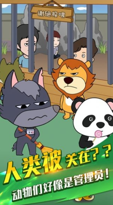 烤肠派对游戏官方版截图2