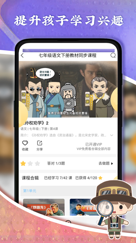 螺蛳大语文app客户端最新版截图2