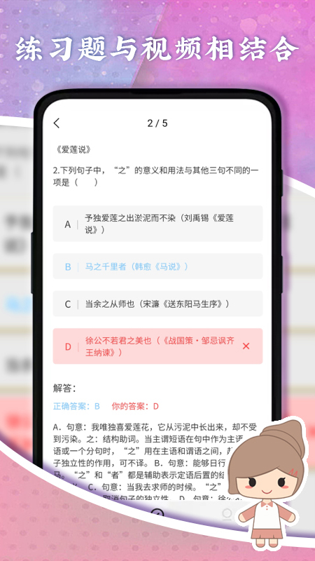 螺蛳大语文app客户端最新版截图3