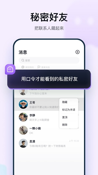 默往最新版本2025截图1