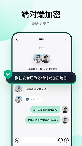 默往最新版本2025截图3