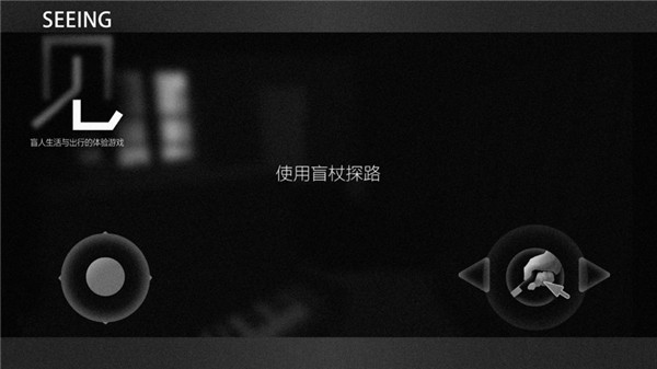 见安卓版截图1
