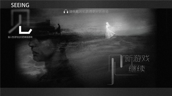 见安卓版截图2