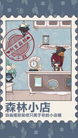 列支森林免广告截图1