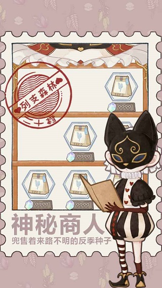 列支森林免广告截图2