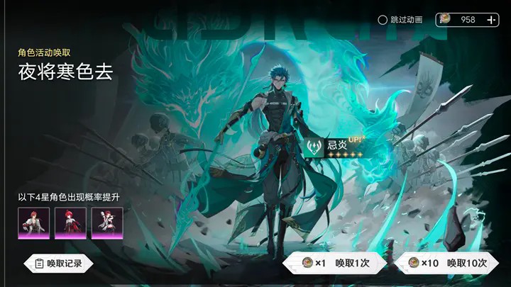 鸣潮抽卡模拟器最新版本截图1