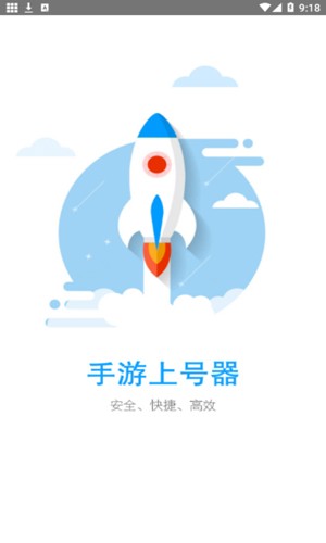 宙斯上号器截图1