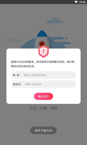 宙斯上号器截图2