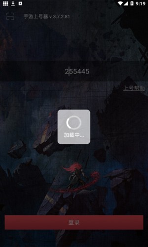宙斯上号器截图3