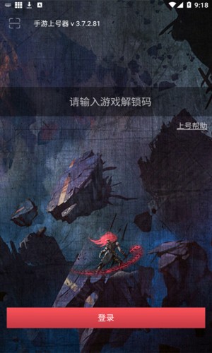 宙斯上号器截图4