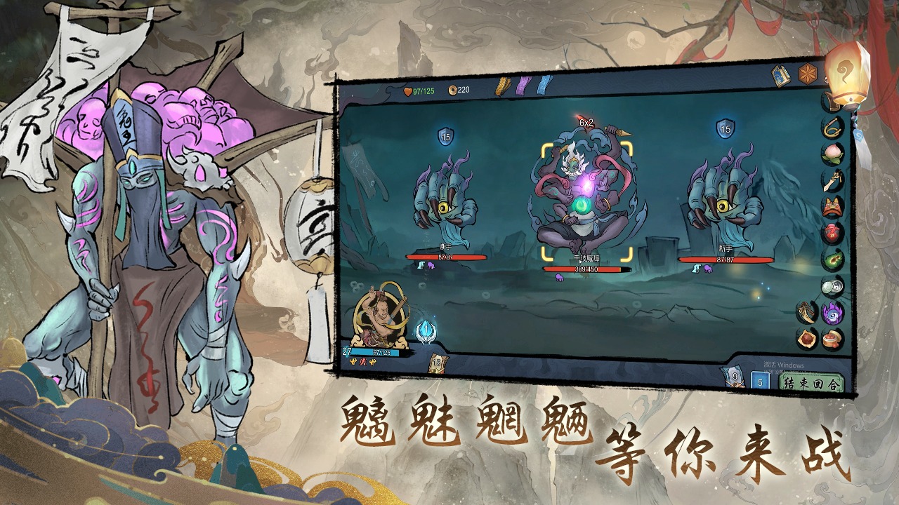 伏魔天师手游最新版截图4