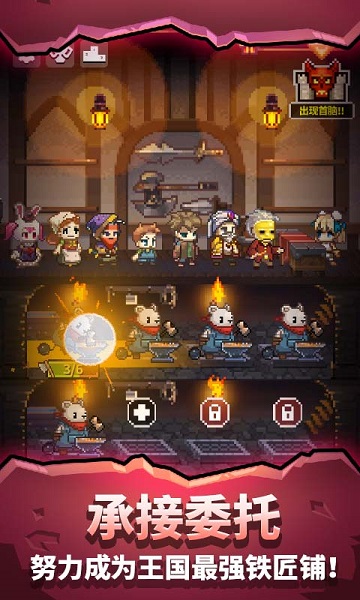 英雄的铁匠游戏截图2