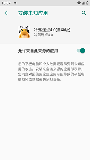 冷落连点4.0(自动版)截图1