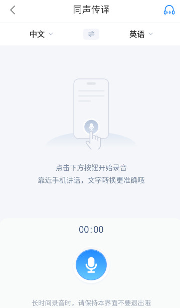 录音文字转换专家app最新版截图5