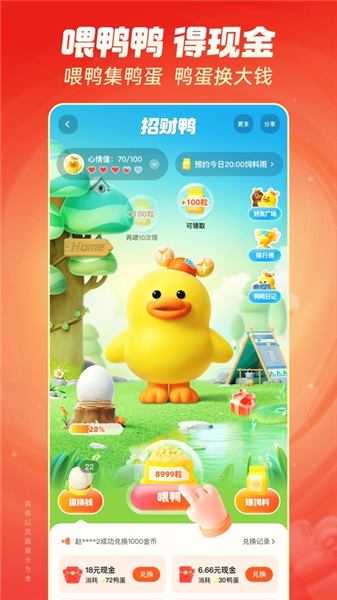 快手极速版老版本截图1