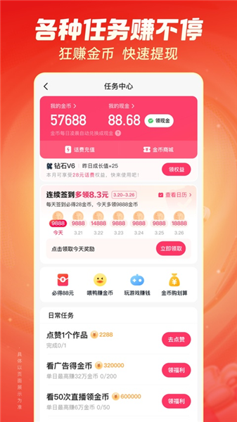 快手极速版老版本截图2
