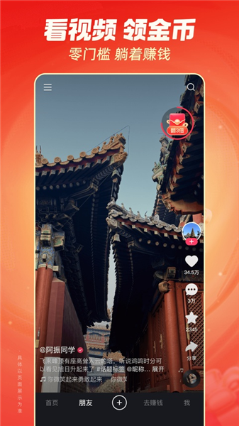 快手极速版老版本截图3