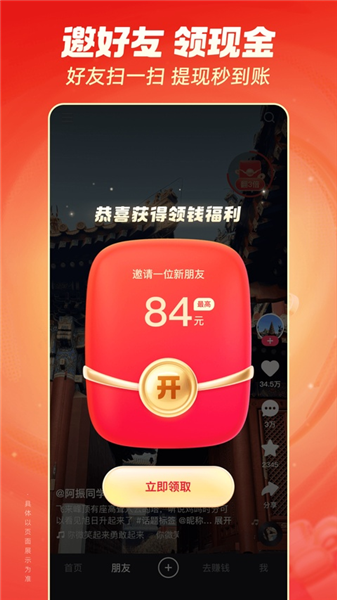 快手极速版老版本截图4